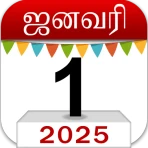 Om Tamil Calendar 2026 icon