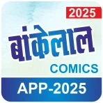 Bankelal Comics Lite icon