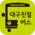 대구친절버스 icon