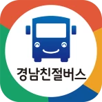 경남친절버스 icon