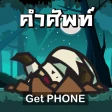 Eng Zombie - เกมคำศัพท์ icon