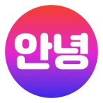 Annyeong: World Talk Korea icon