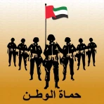 حماة الوطن icon