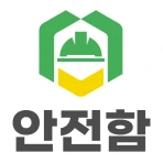 안전함 근로자 중대재해 icon