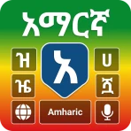 Amharic Typing Keyboard icon