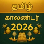 Tamil Calendar 2026 icon