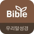 우리말성경 & 비전성경사전 icon