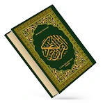 Al Quran Kareem: القران الكريم icon