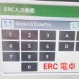 ERC計算機 - ERC Calculator icon