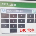 ERC計算機 - ERC Calculator icon