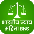 IPC & BNS 2023, New Law हिंदी icon