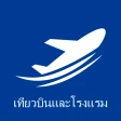 Flysporing - Radar icon