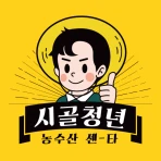 시골청년 icon