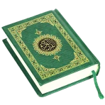 القران الكريم بدون إنترنت icon
