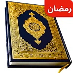 Sharif complet du coran icon