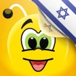 לימוד עברית - 11,000 מילים