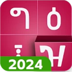 fyn ግዕዝ 2 icon