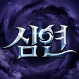 심연 삼국 -2222 무료 뽑기 icon