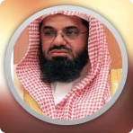 سعود الشريم قران بدون انترنت‎ icon