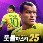풋볼 마스터 2 icon
