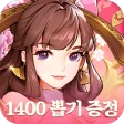 파이널삼국지2 명장집결 icon