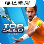 TOP SEED 테니스 매니저 2026 icon