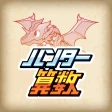 小学生算数学習:ハンター算数 計算ドリルの小学校算数アプリ icon