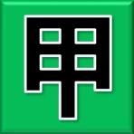 만세력 천을귀인 - 정통 만세력 & AI 사주 프롬프트 icon
