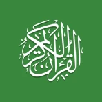 Qurān (Tafsīr & Wort-für-Wort) icon
