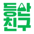 등산친구 - 등산, 중년, 돌싱, 등산만남, 채팅 icon