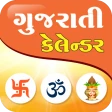 Gujarati Calendar 2026 icon