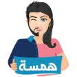 Hamsa | همسة icon