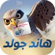 هاند جولد icon