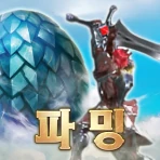용의알 : 자동파밍키우기 icon