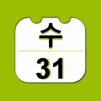 이지플래너 - 일정관리 캘린더 메모 일기 달력 icon