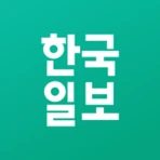 한국일보 icon