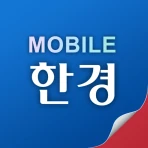 모바일한경 icon