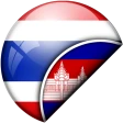 ไทย - ขอม นักแปล icon