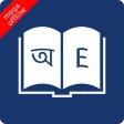 English Bangla Dictionary icon