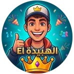 الهبيدة | اسئلة وجاسوس السالفة icon