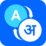 अंग्रेजी से हिंदी अनुवाद icon