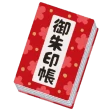 スマホ御朱印帳 - 御朱印・参拝の記録と画像加工・情報収集 icon