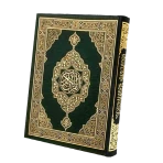 Al QURAN Majeed -القران الكريم icon