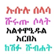 የአቂዳ ኪታብ ለጀማሪዎች በአቡ አስማ icon