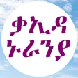 አል ቃኢደቱ ኑራንያ القاعدة النورانية icon