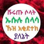 ሹሩጡ ሶላት ኡሱሉ ሰላሳ ኹዝ አቂደተክ icon