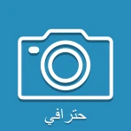 لقطة بسيطة ومحترفة icon