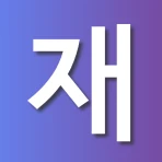 재개발닷컴 - 구역별 실거래가, 진행현황 정보 icon