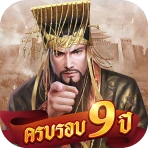 พิชิตอาณาจักรสามก๊ก icon