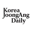 코리아중앙데일리 - 대한민국 대표 영어신문 icon